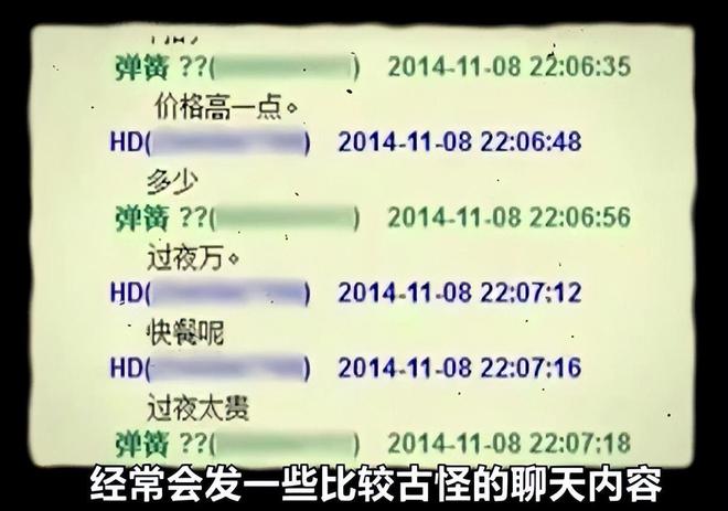 女子号m6米乐中国在线登录入口称在三亚三天赚了60万警方深入调查结果牵出外围圈内幕(图1)