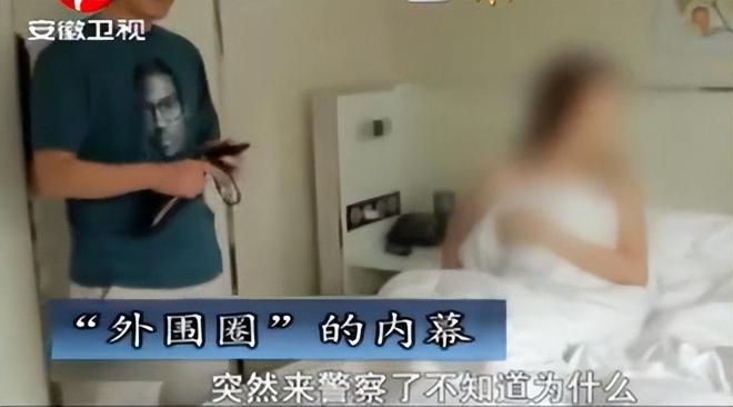 女子号m6米乐中国在线登录入口称在三亚三天赚了60万警方深入调查结果牵出外围圈内幕(图23)