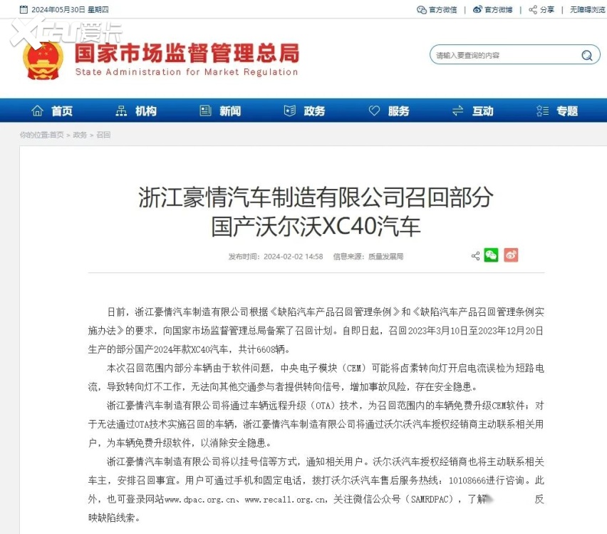 米乐m6官网车事观察 新势力会的、三年就学会的它现在如何？（下）(图5)